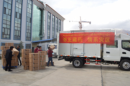 情系4.25地震災(zāi)區(qū)，奇正藏藥在行動(dòng)