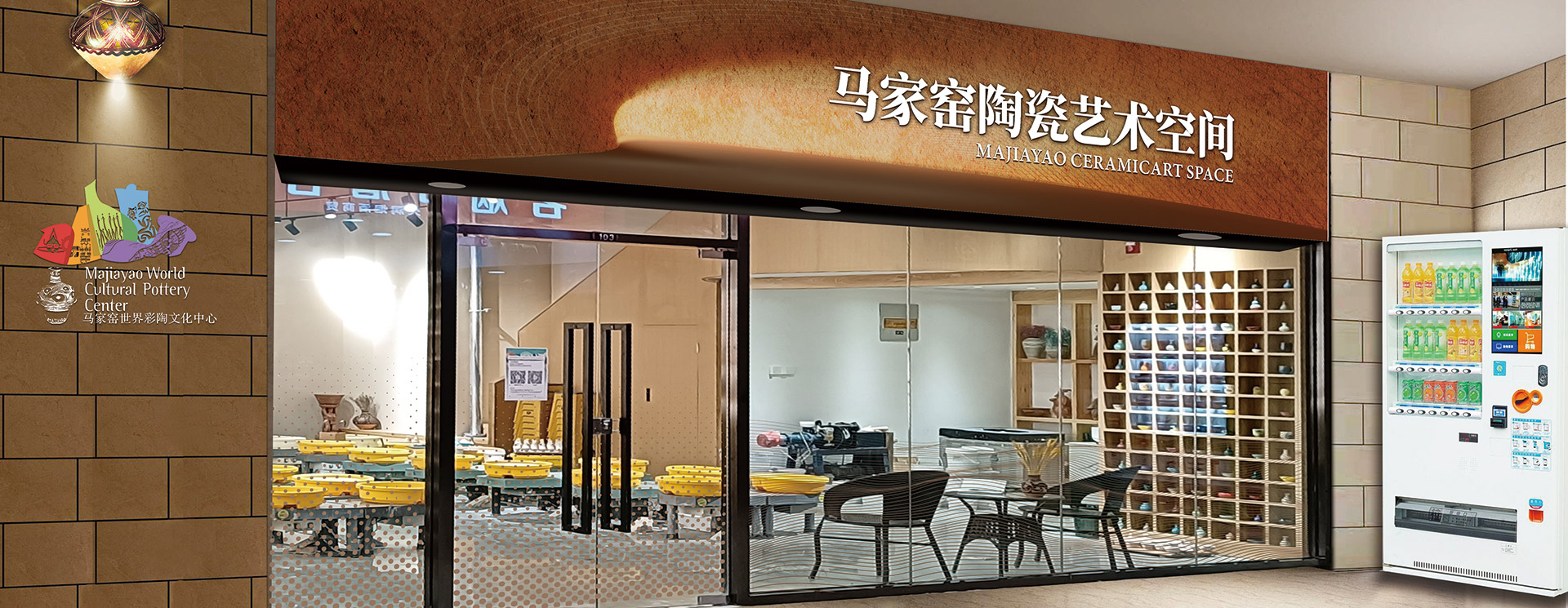 2011年11月，甘肅奇正實(shí)業(yè)集團(tuán)有限公司出資興建了臨洮馬家窯彩陶文化小鎮(zhèn)，由旗下子公司“臨洮馬家窯世界彩陶文化中心有限責(zé)任公司”全面負(fù)責(zé)小鎮(zhèn)的建設(shè)及運(yùn)營(yíng)。