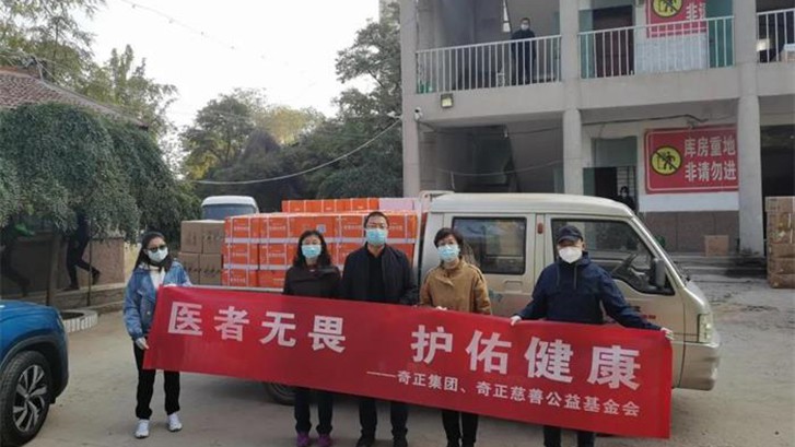“醫(yī)者無畏 護(hù)佑健康”，奇正集團(tuán)為一線抗疫人員贈送健康慰問品