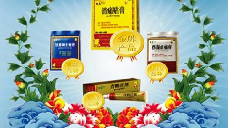 奇正藏藥榮膺“2021年國家技術(shù)創(chuàng)新示范企業(yè)”！