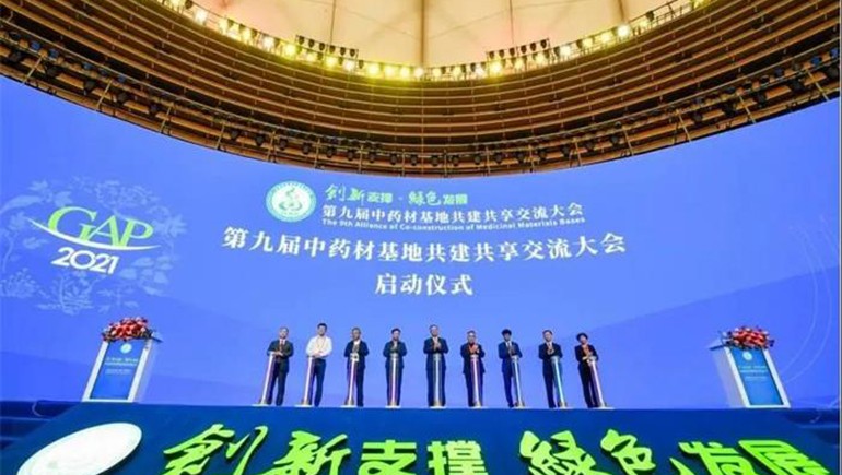 第九屆中藥材基地共建共享交流大會(huì)在南寧召開(kāi)，聯(lián)盟主席張伯禮院士蒞臨隴西奇正展臺(tái)了解隴藥隴企