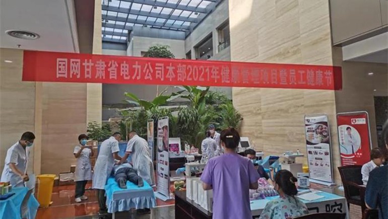 奇正醫(yī)療攜手泰康養(yǎng)老參加“國(guó)網(wǎng)甘肅省電力公司員工健康節(jié)”活動(dòng)