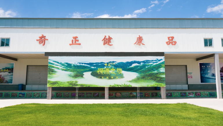 甘肅奇正實業(yè)集團有限公司手撕青稞蛋白生產(chǎn)線項目竣工環(huán)境保護驗收公示