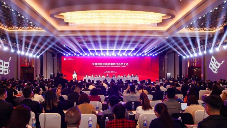 全聯(lián)旅游商會第四次會員大會隆重召開，奇正獲得多個榮譽獎項