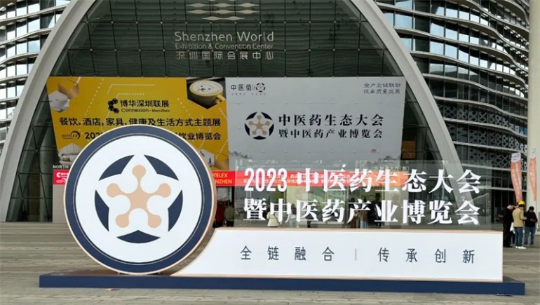 奇正中藥——“三無(wú)一全——冠軍本色”精品中藥專柜基地直供第一批入駐企業(yè) 助力“三無(wú)一全”基地藥材高質(zhì)量發(fā)展！