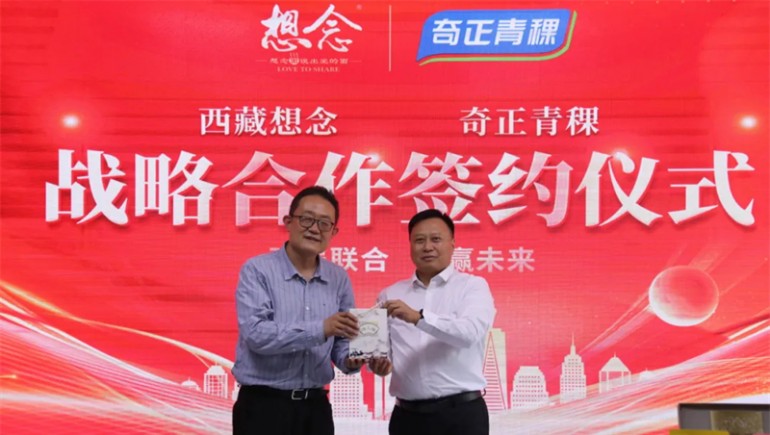 【強(qiáng)強(qiáng)聯(lián)手，共贏未來】“西藏地博士健康科技有限公司”正式成立