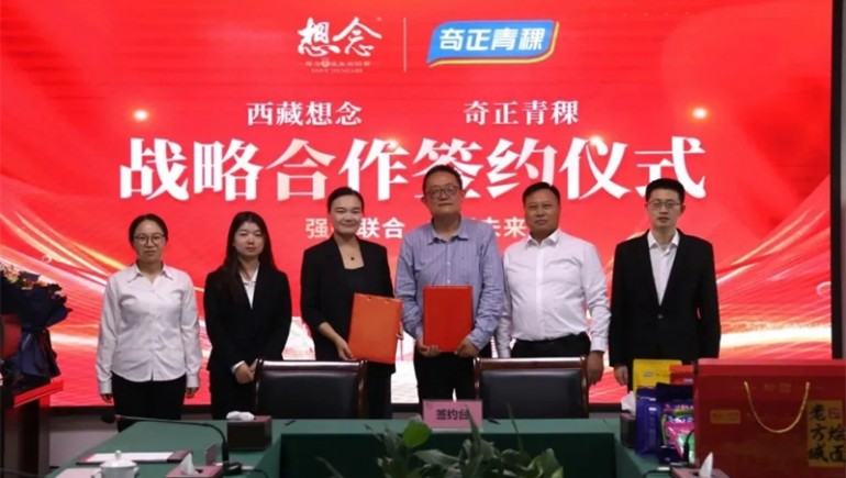 新質(zhì)賦能，融譽前行——奇正集團2024年大事記