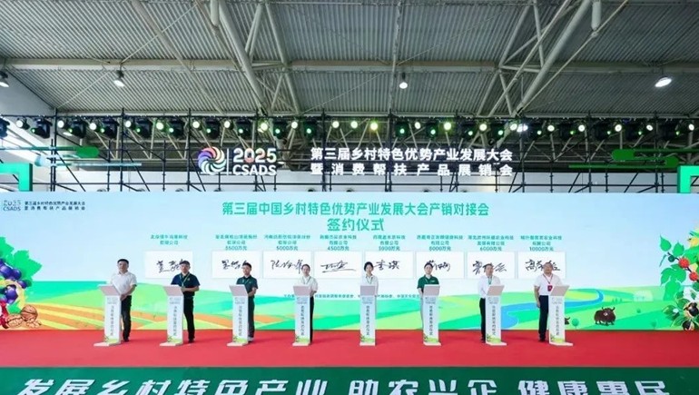 奇正青稞參展第三屆鄉(xiāng)村特色優(yōu)勢產(chǎn)業(yè)大會暨消費幫扶產(chǎn)品展銷會