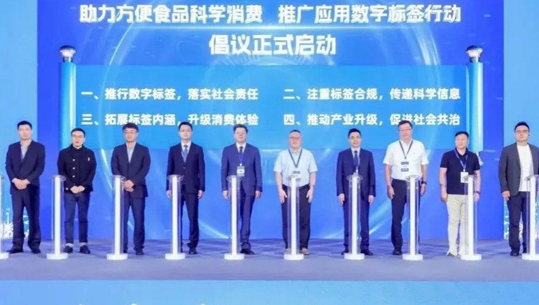 第25屆中國方便食品大會召開，奇正集團總經(jīng)理程若瓊做專題匯報